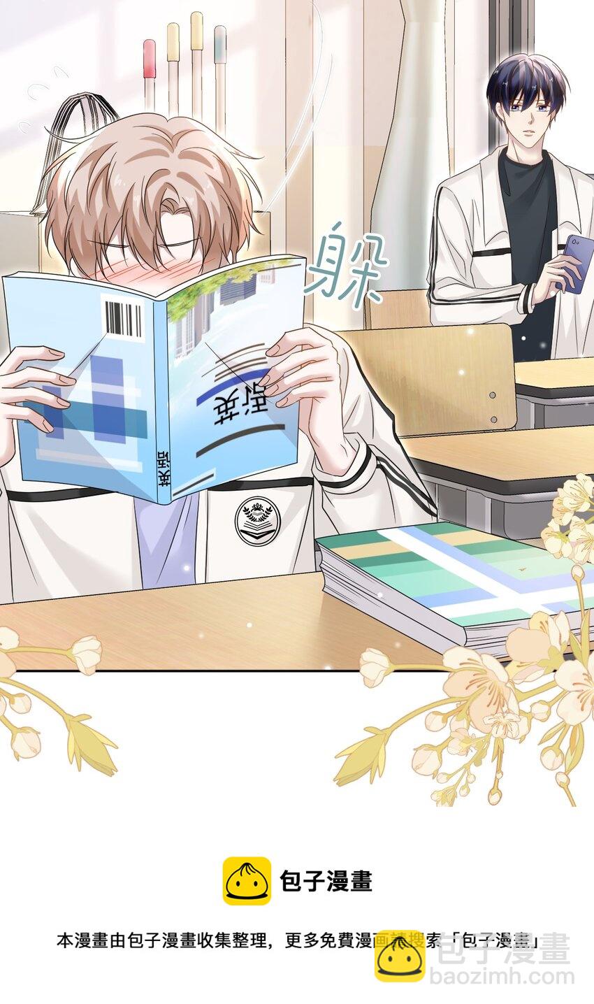 隱衷 - 024 什麼是喜歡？(1/2) - 2