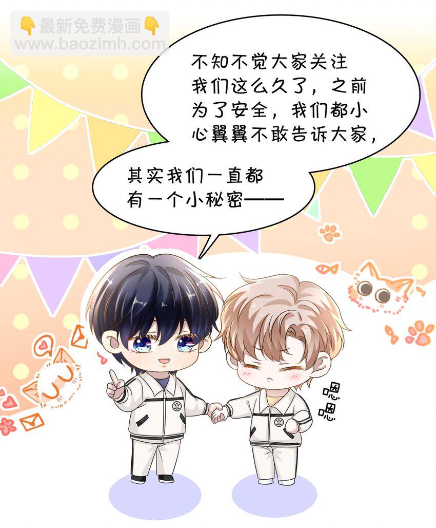 隱衷 - 024 什麼是喜歡？(2/2) - 1