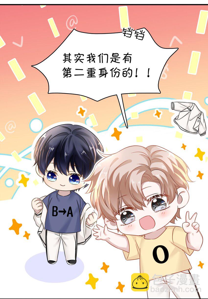 隱衷 - 024 什麼是喜歡？(2/2) - 2