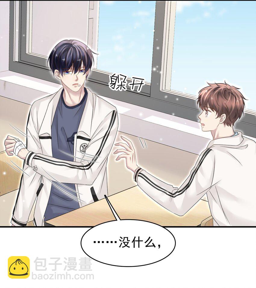 隱衷 - 026 發情期提前了？(1/2) - 8