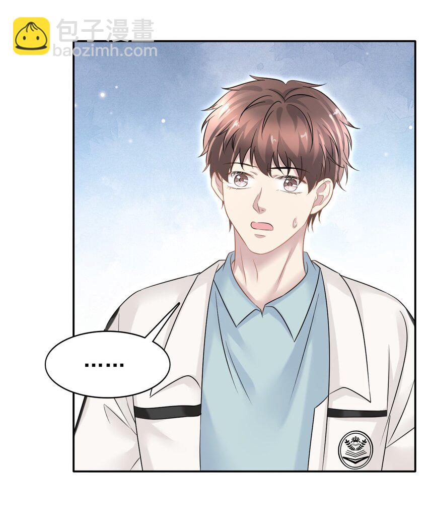 隱衷 - 026 發情期提前了？(1/2) - 2