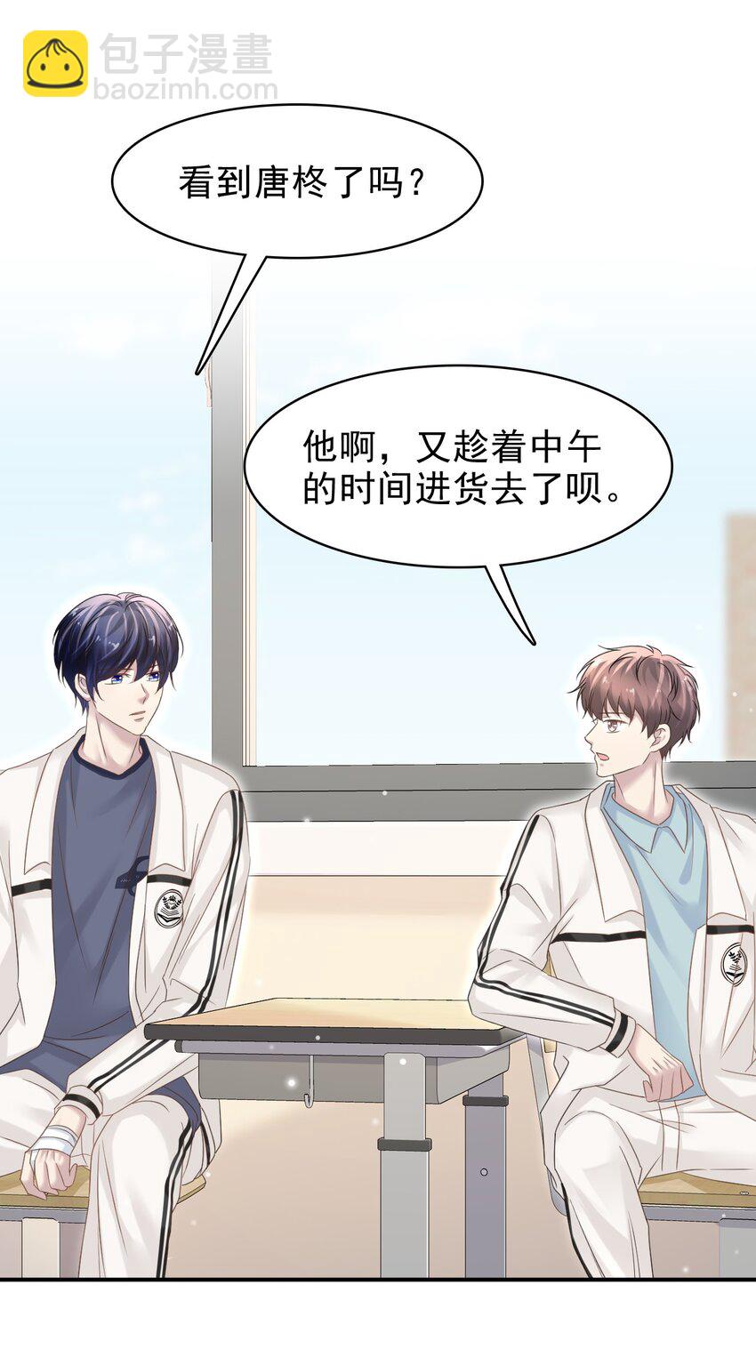 隱衷 - 026 發情期提前了？(1/2) - 3