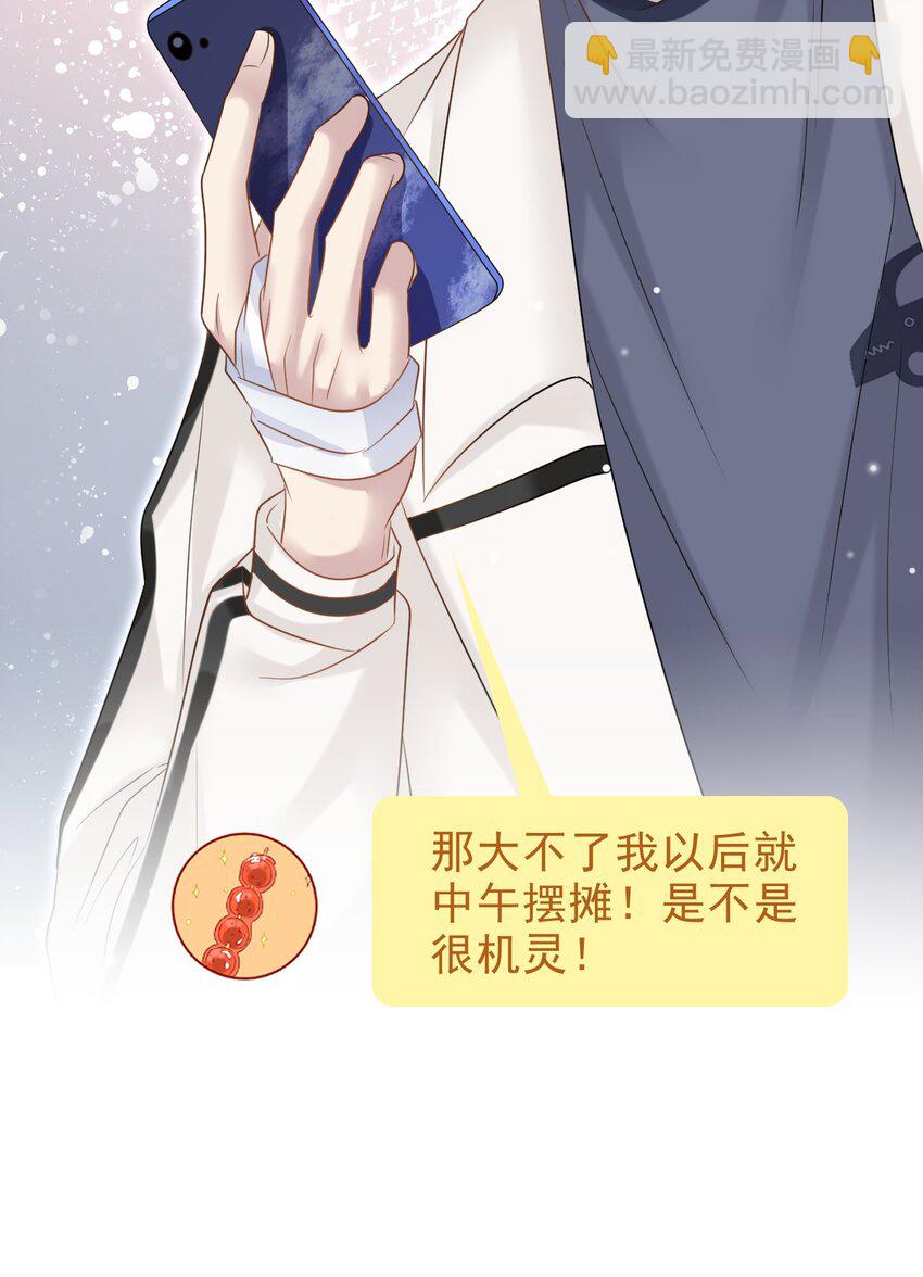 隱衷 - 026 發情期提前了？(1/2) - 7