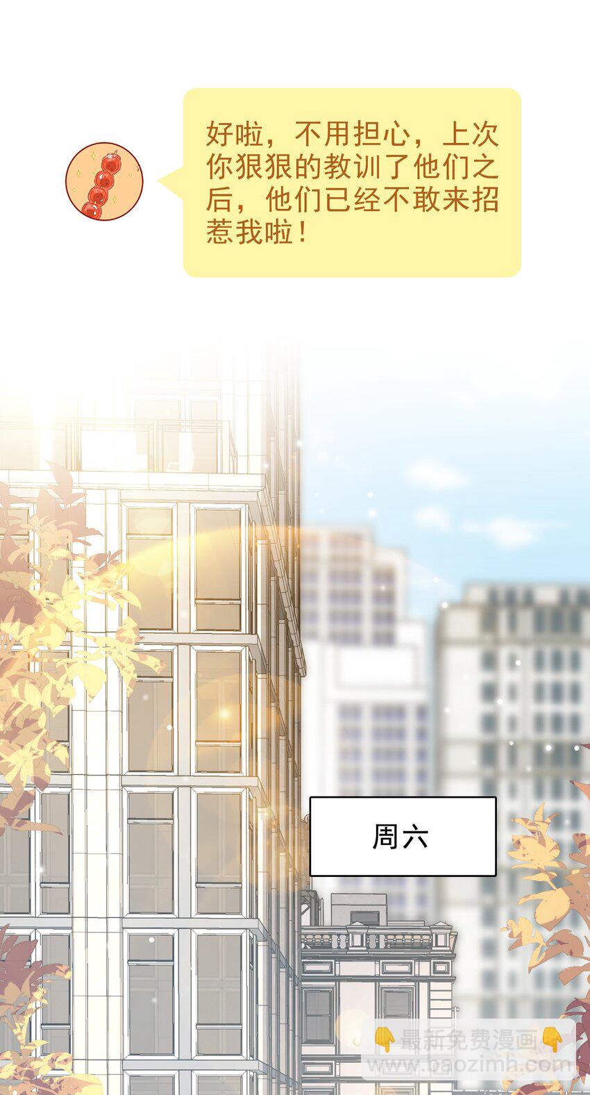 隱衷 - 026 發情期提前了？(1/2) - 8