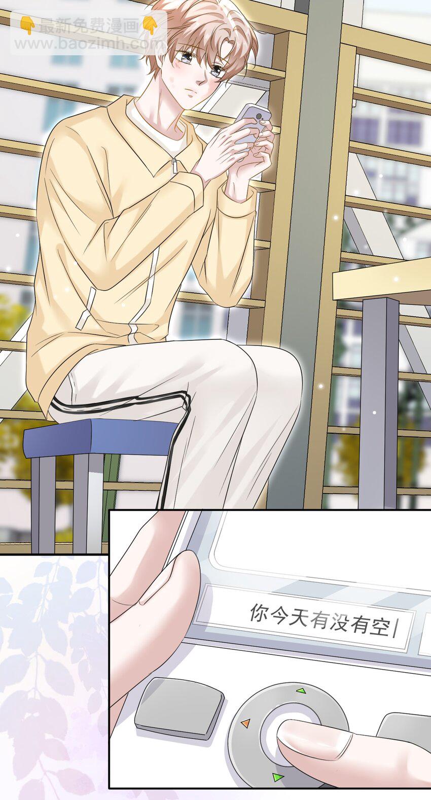 隱衷 - 026 發情期提前了？(1/2) - 2