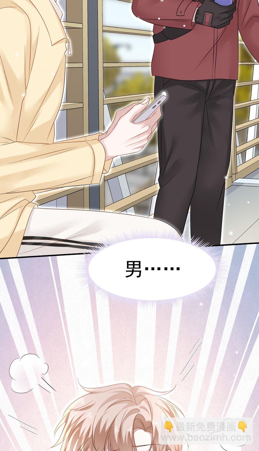 隱衷 - 026 發情期提前了？(1/2) - 1