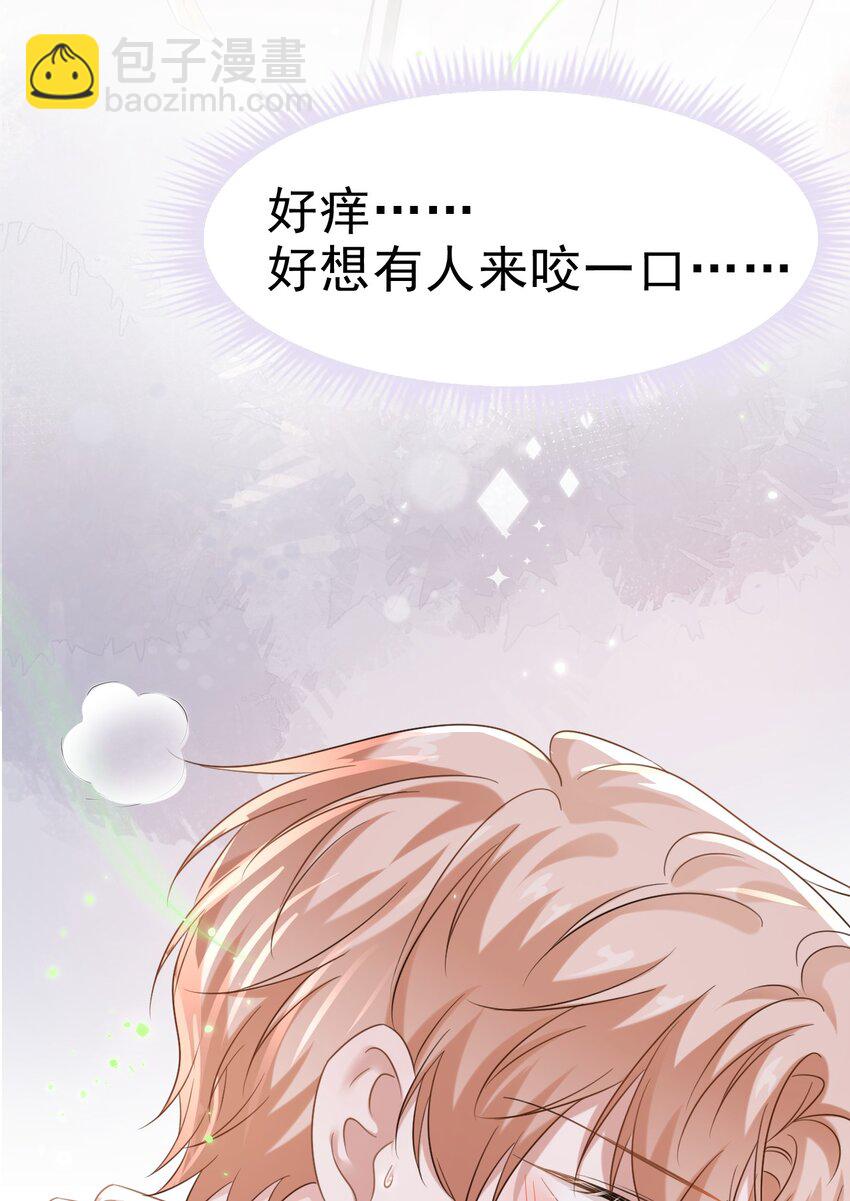 隱衷 - 026 發情期提前了？(1/2) - 6