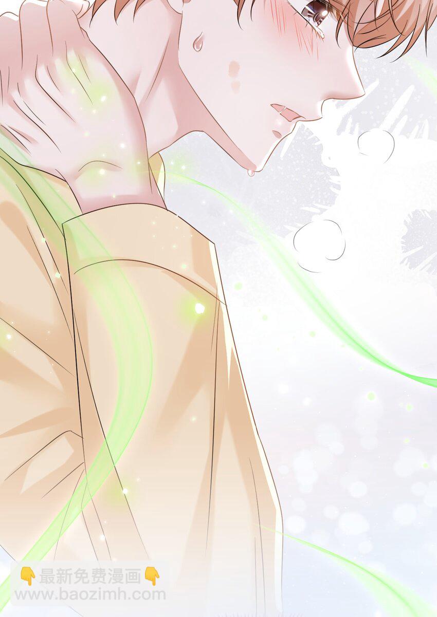 隱衷 - 026 發情期提前了？(1/2) - 7