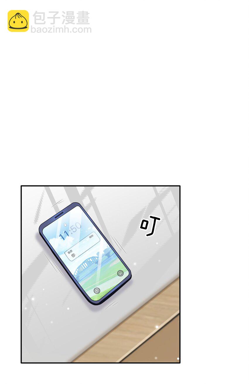 隱衷 - 026 發情期提前了？(1/2) - 1