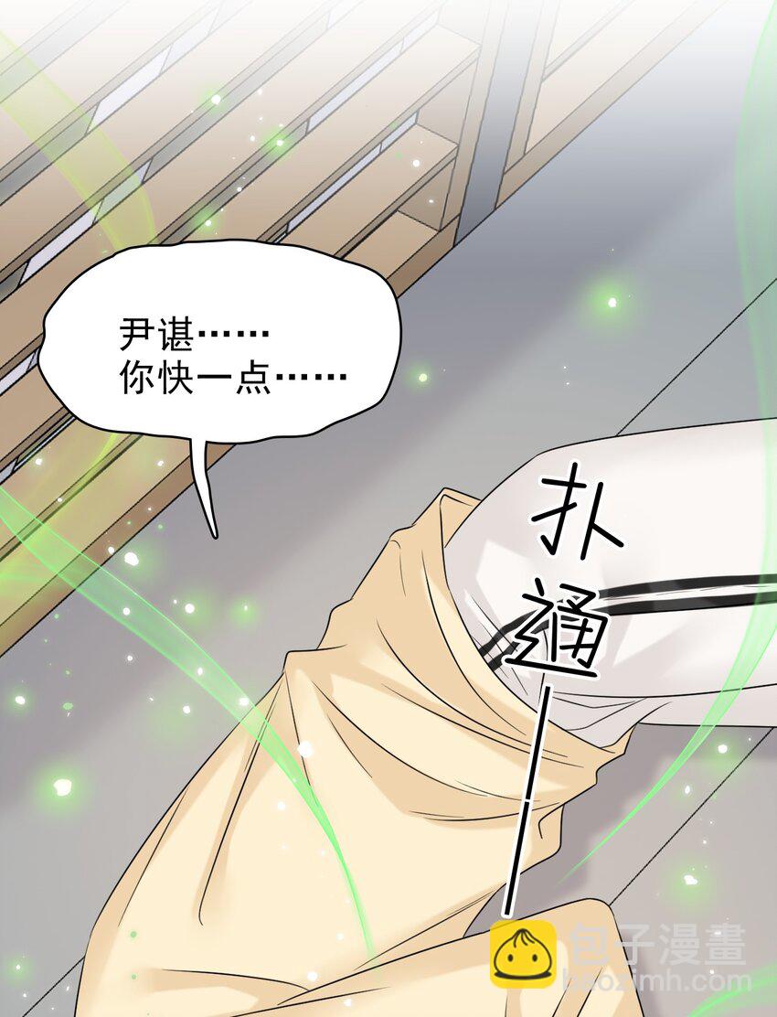 隱衷 - 026 發情期提前了？(1/2) - 7