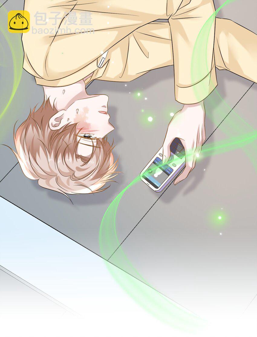 隱衷 - 026 發情期提前了？(1/2) - 8