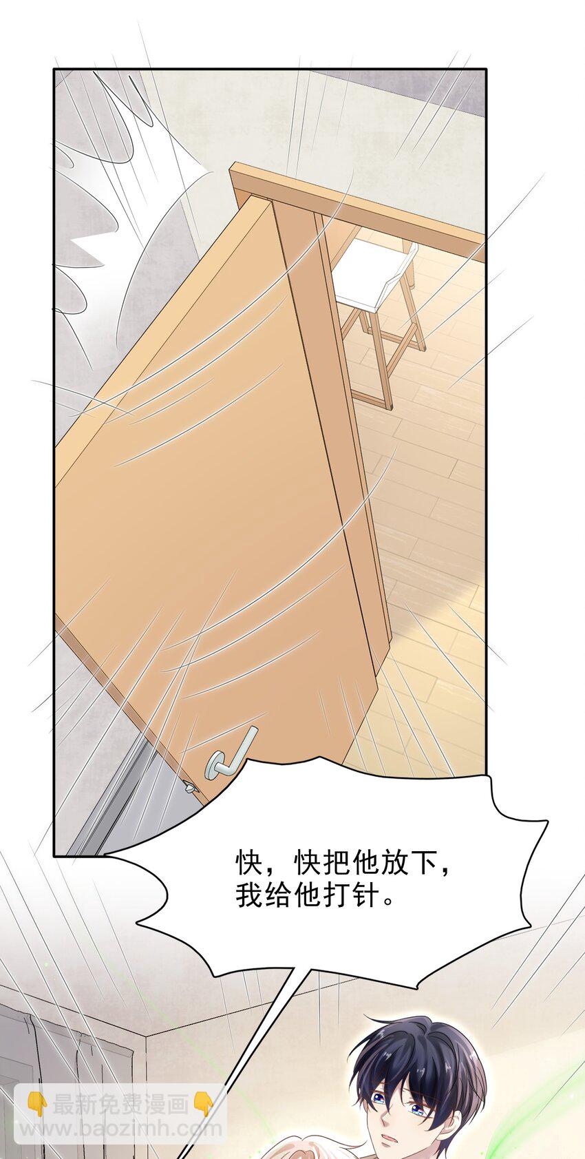 隱衷 - 026 發情期提前了？(2/2) - 3