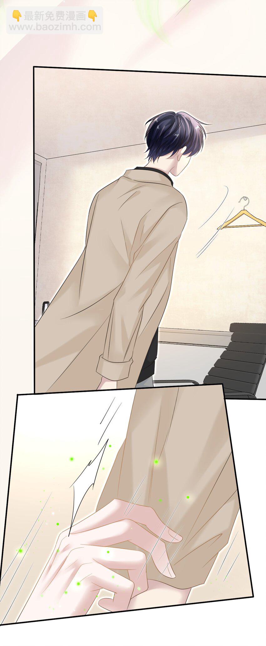 隱衷 - 026 發情期提前了？(2/2) - 3