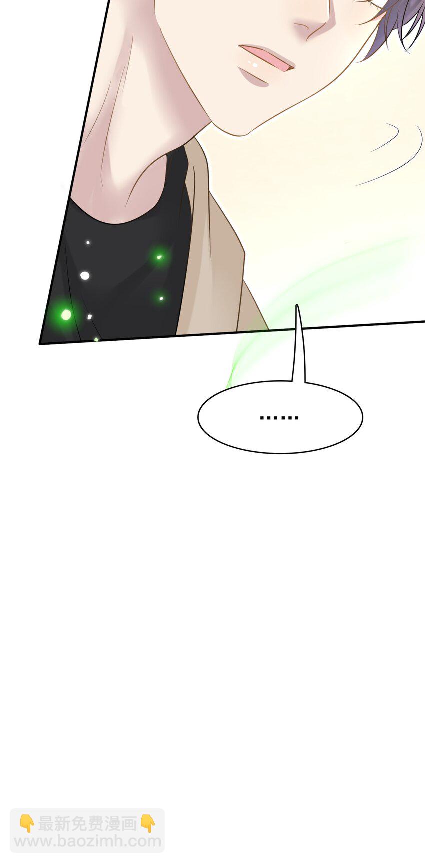 隱衷 - 026 發情期提前了？(2/2) - 1