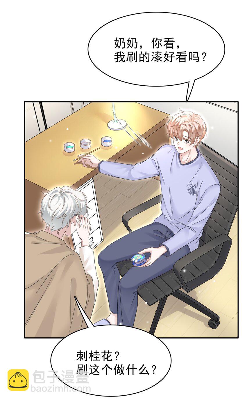 隱衷 - 026 發情期提前了？(1/2) - 8