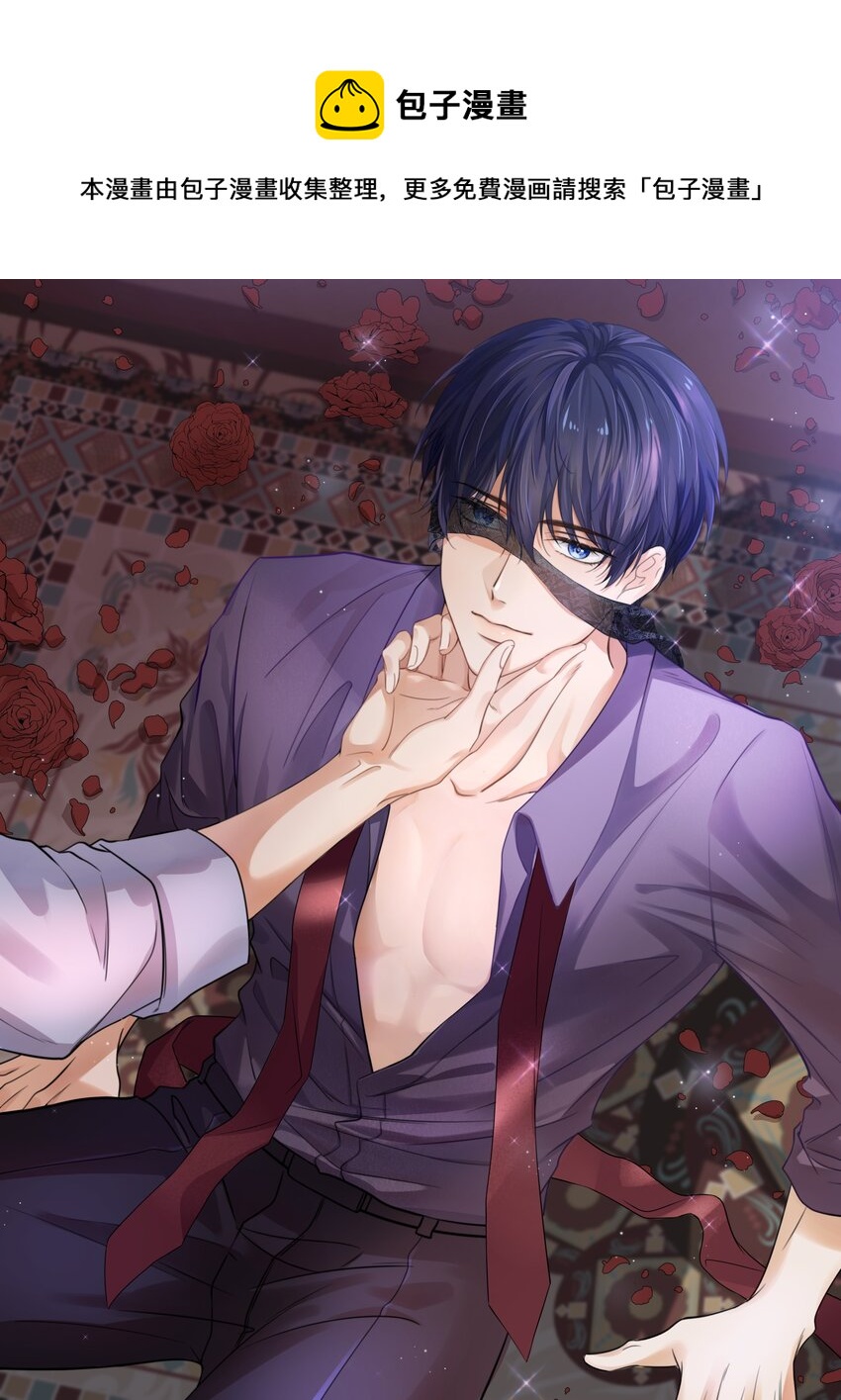 隱衷 - 030 這是什麼新型裝酷的方法？(1/2) - 1