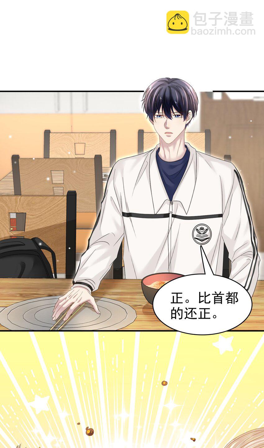 隱衷 - 030 這是什麼新型裝酷的方法？(1/2) - 2