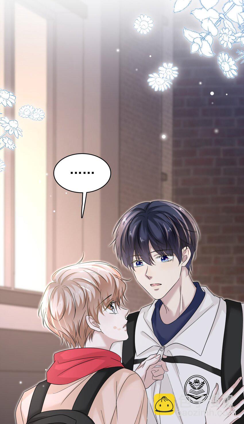 隱衷 - 030 這是什麼新型裝酷的方法？(1/2) - 5