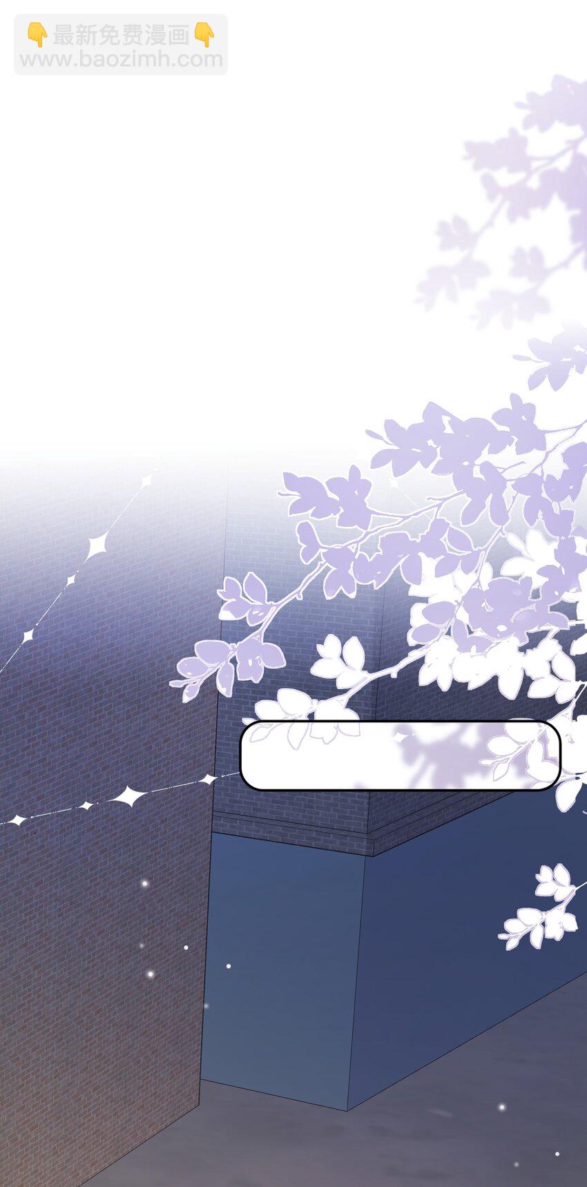 隱衷 - 030 這是什麼新型裝酷的方法？(1/2) - 8