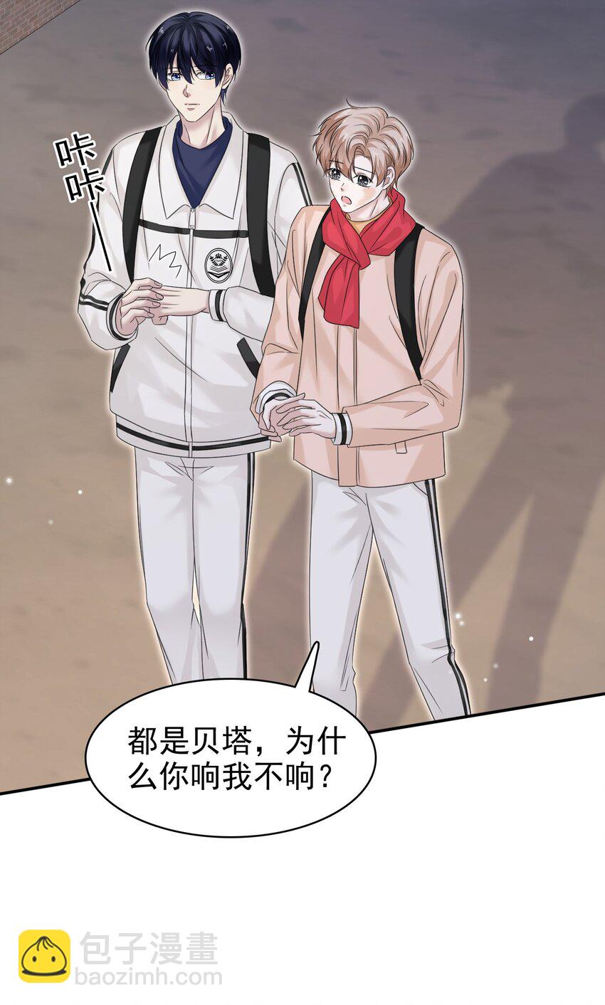 隱衷 - 030 這是什麼新型裝酷的方法？(1/2) - 1