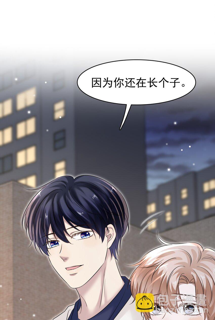 隱衷 - 030 這是什麼新型裝酷的方法？(1/2) - 2