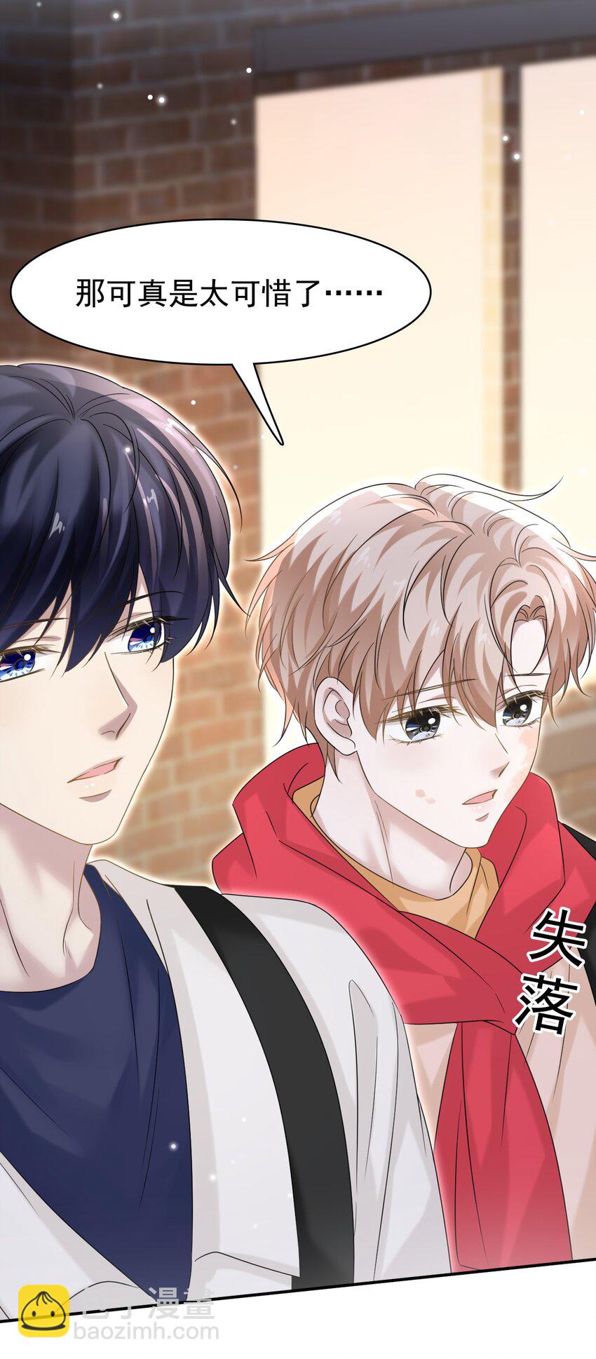 隱衷 - 030 這是什麼新型裝酷的方法？(1/2) - 1