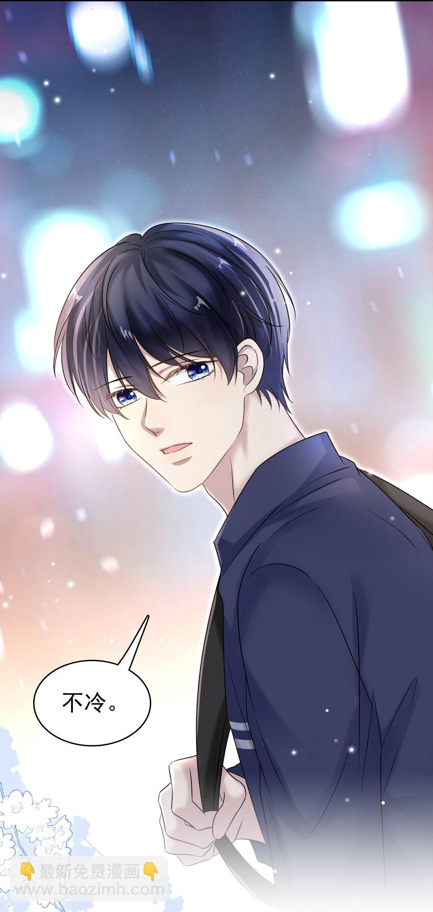 隱衷 - 030 這是什麼新型裝酷的方法？(1/2) - 4