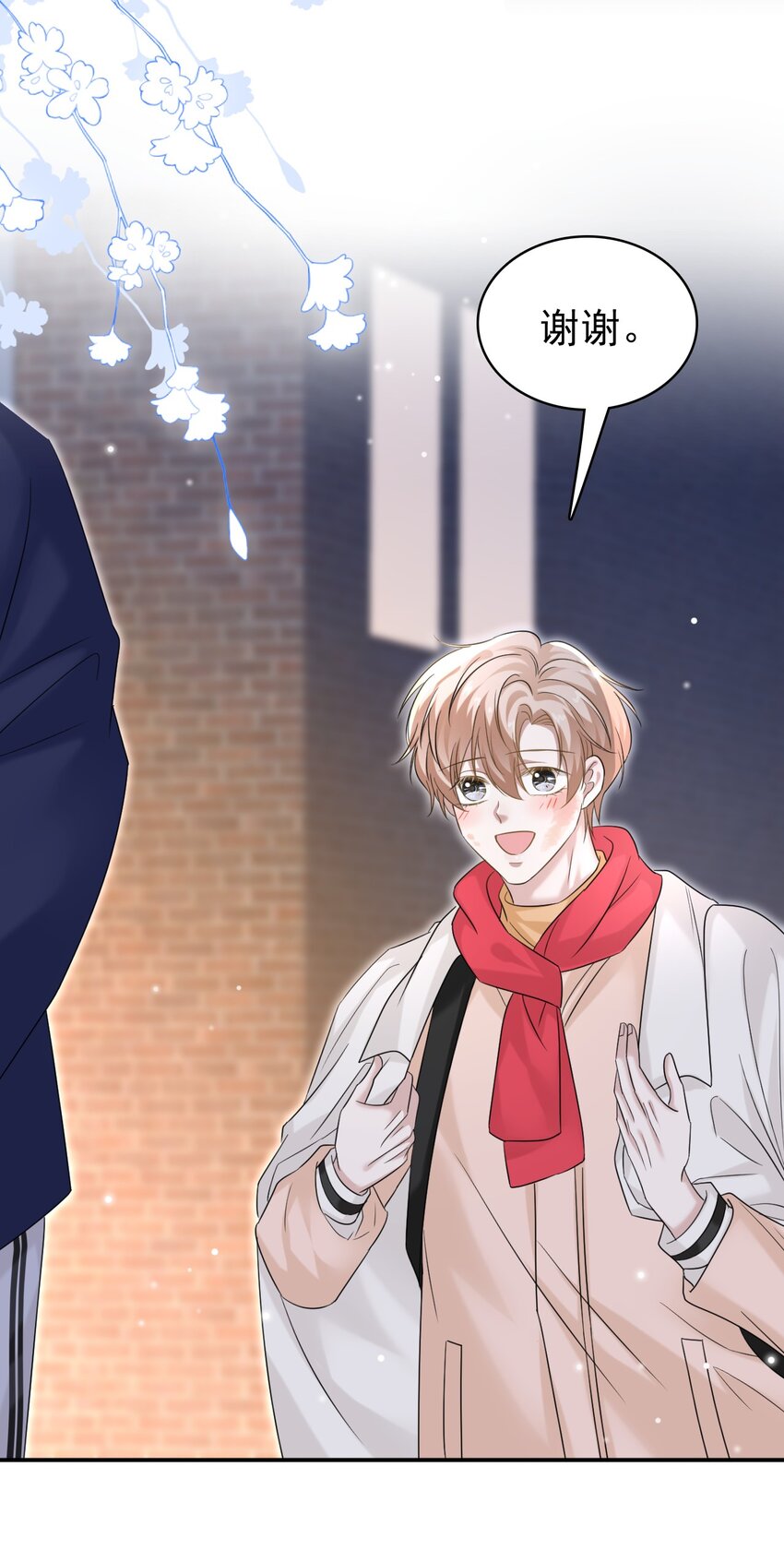 隱衷 - 030 這是什麼新型裝酷的方法？(1/2) - 5