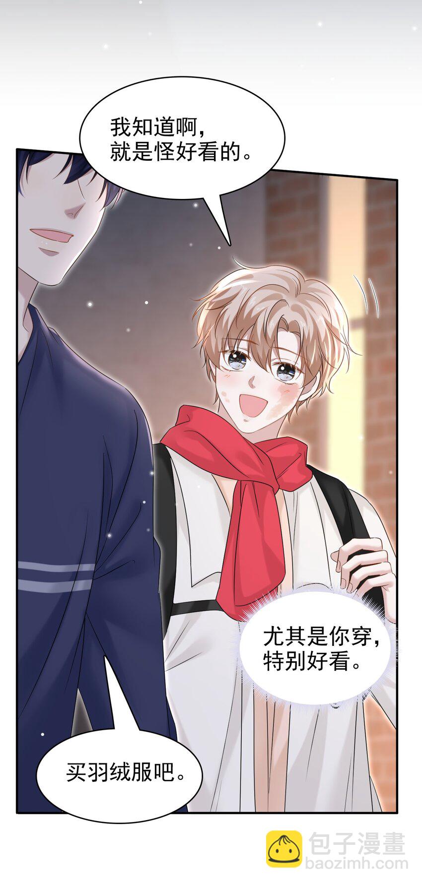 隱衷 - 030 這是什麼新型裝酷的方法？(1/2) - 7