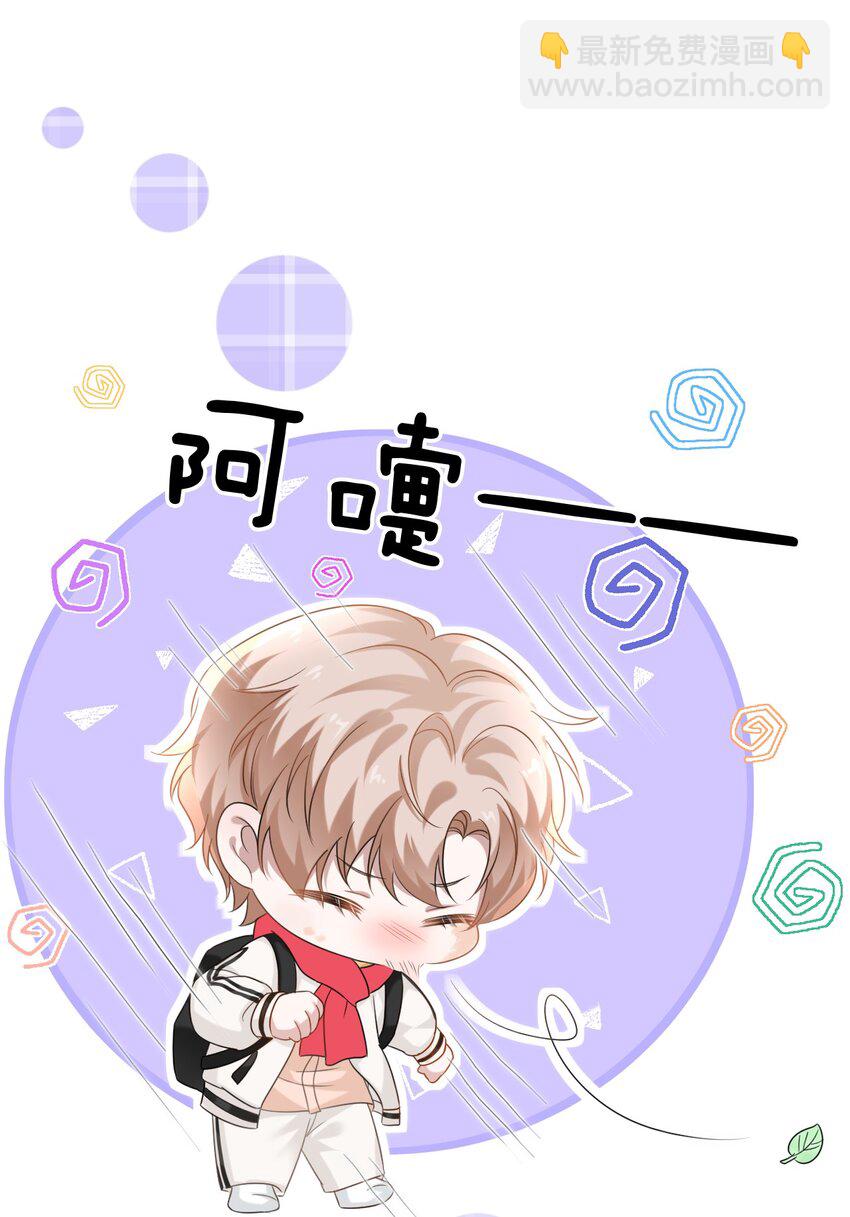 隱衷 - 030 這是什麼新型裝酷的方法？(1/2) - 1