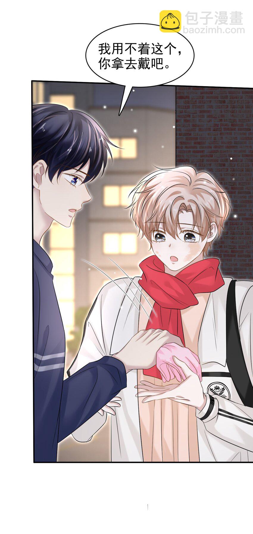 隱衷 - 030 這是什麼新型裝酷的方法？(1/2) - 6