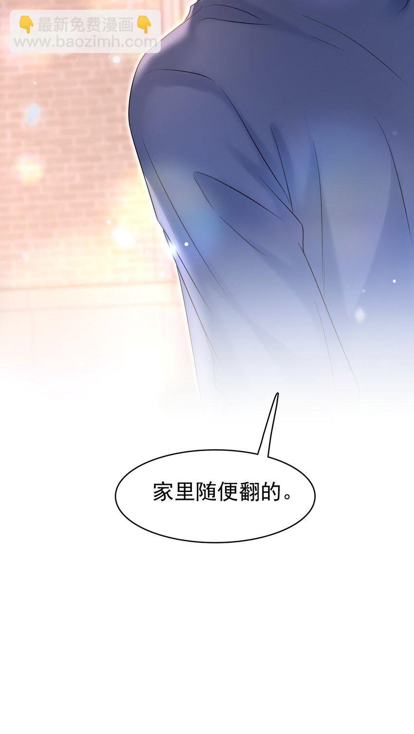 隱衷 - 030 這是什麼新型裝酷的方法？(1/2) - 1