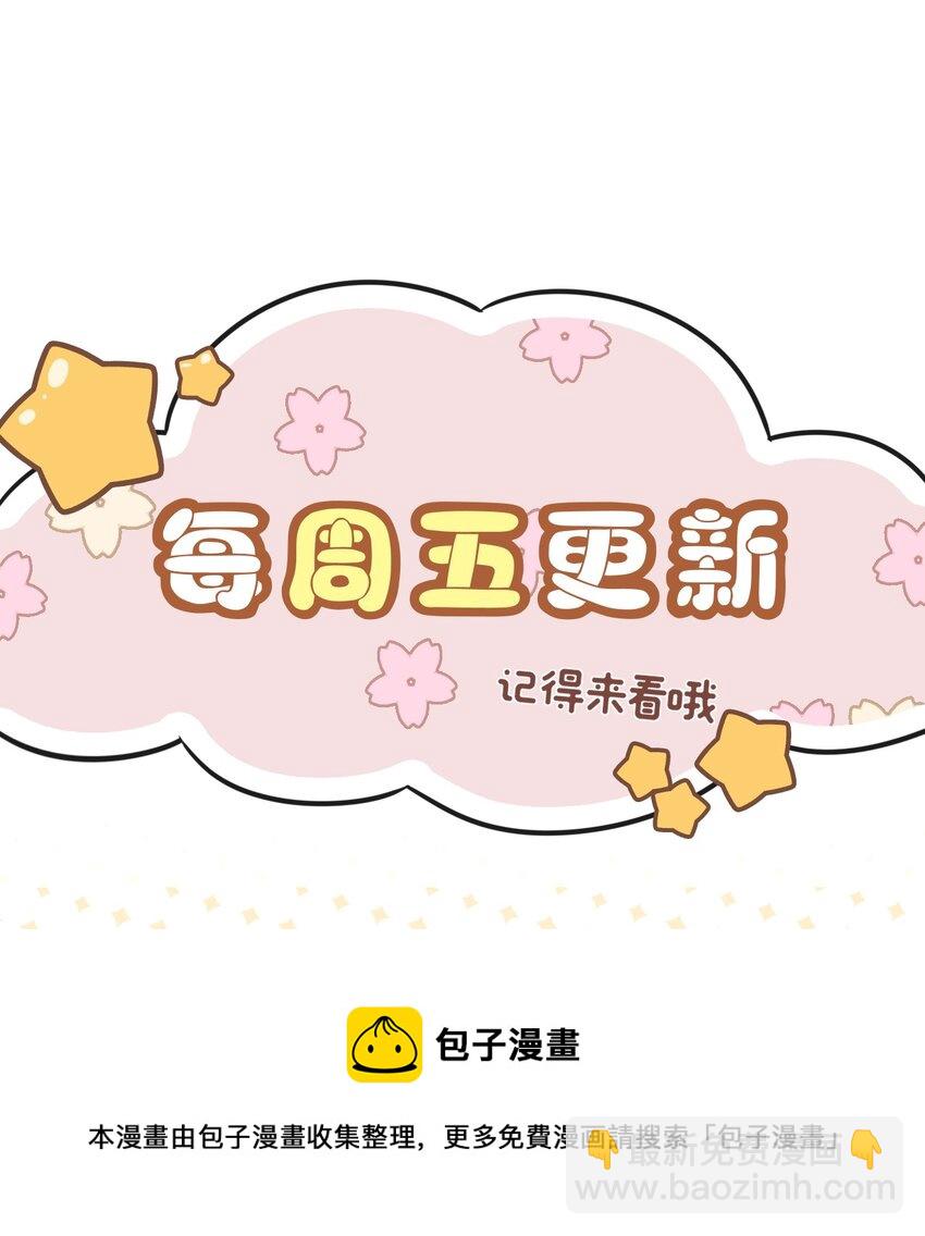 隱衷 - 030 這是什麼新型裝酷的方法？(1/2) - 2