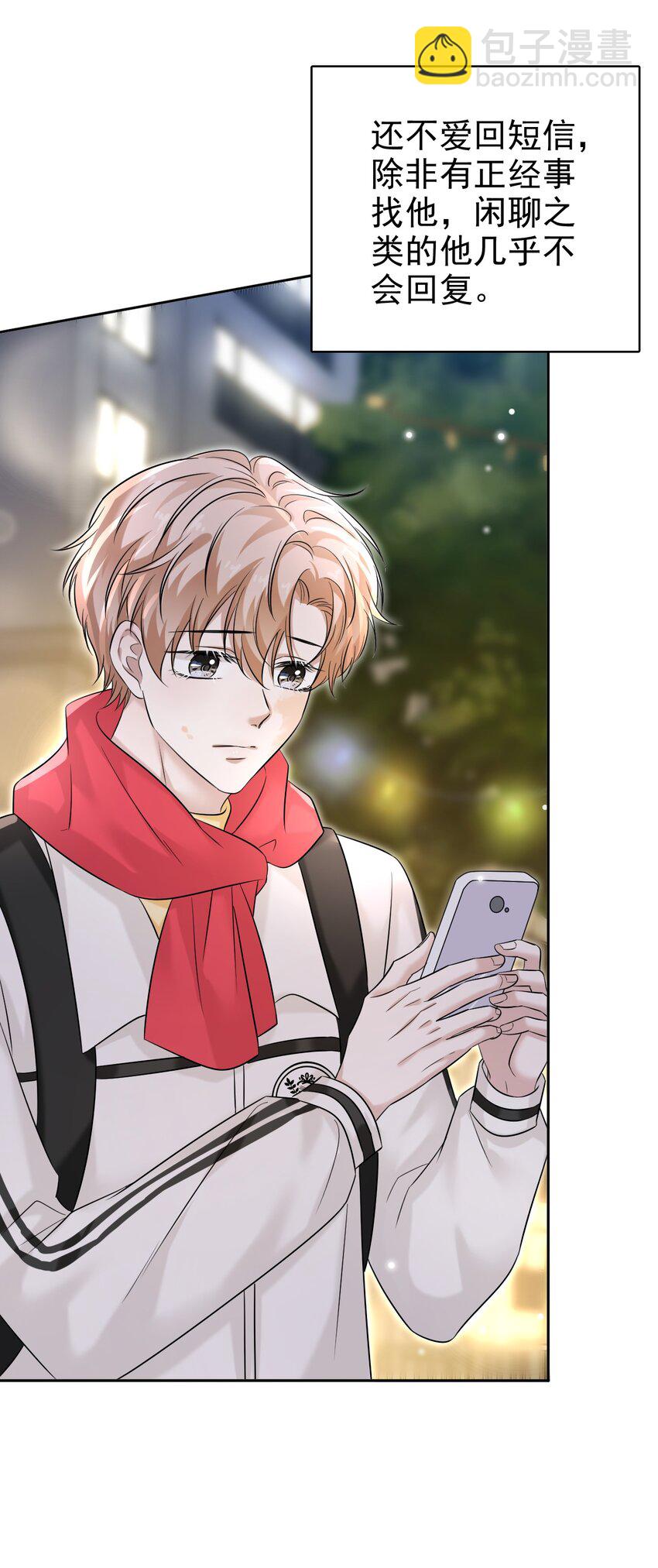 隱衷 - 032 木鼕鼕的小心思～(1/2) - 4