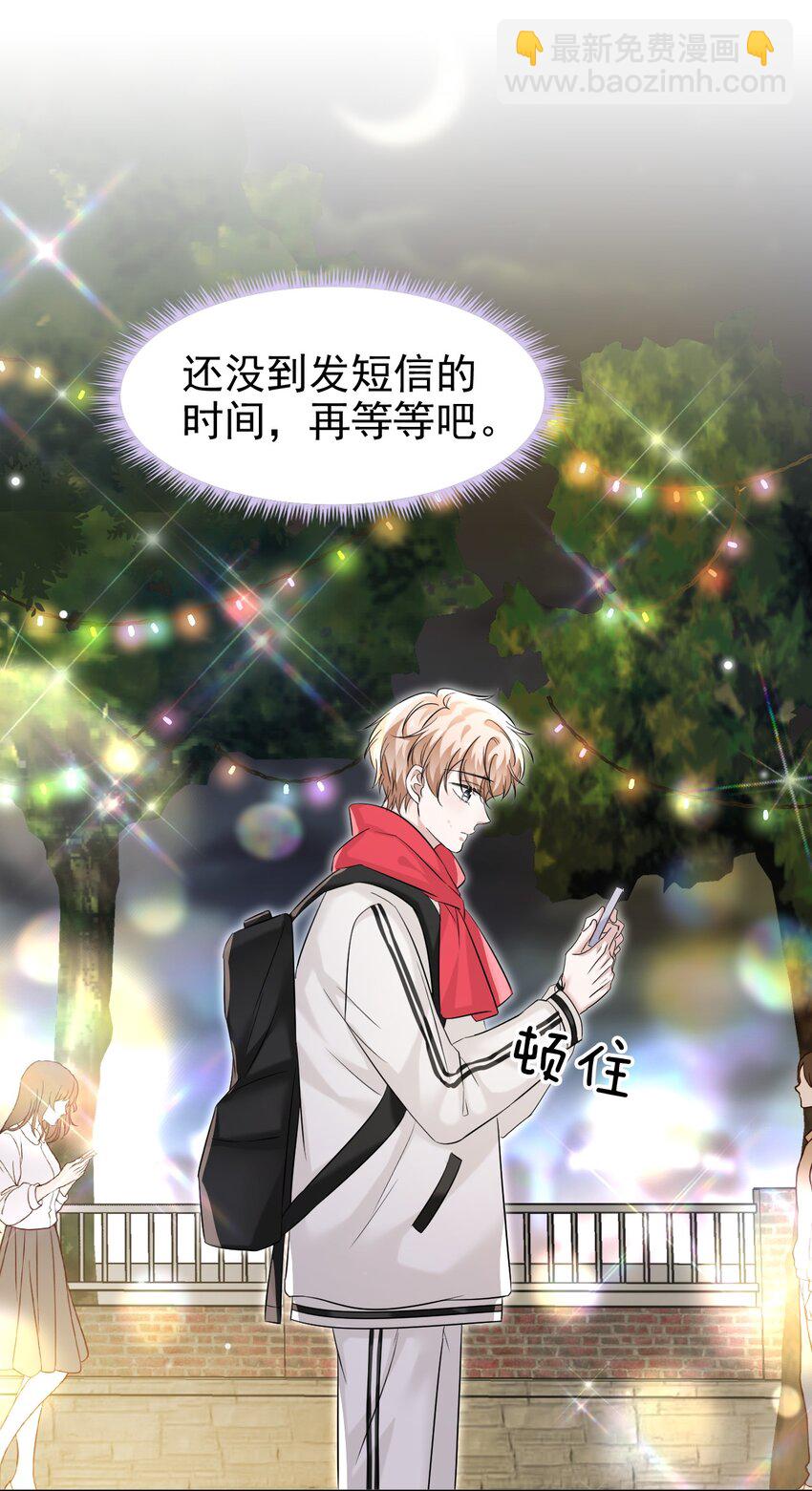 隱衷 - 032 木鼕鼕的小心思～(1/2) - 5