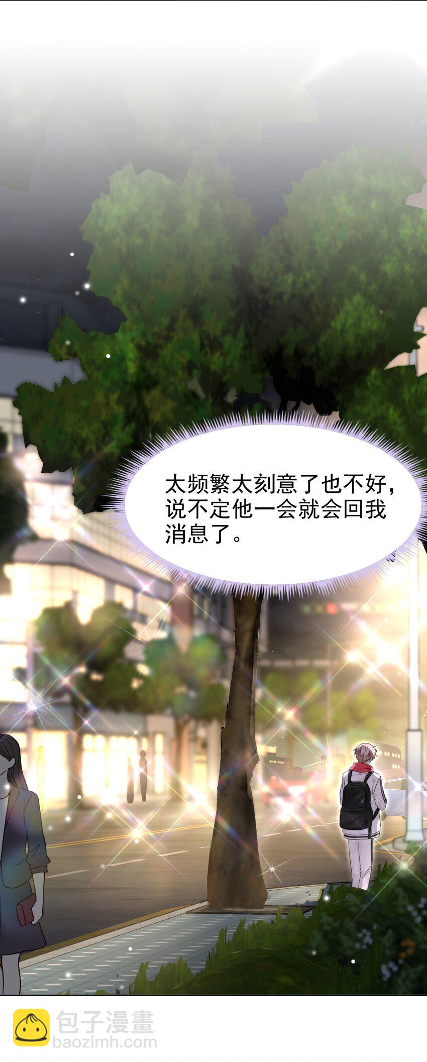 隱衷 - 032 木鼕鼕的小心思～(1/2) - 6