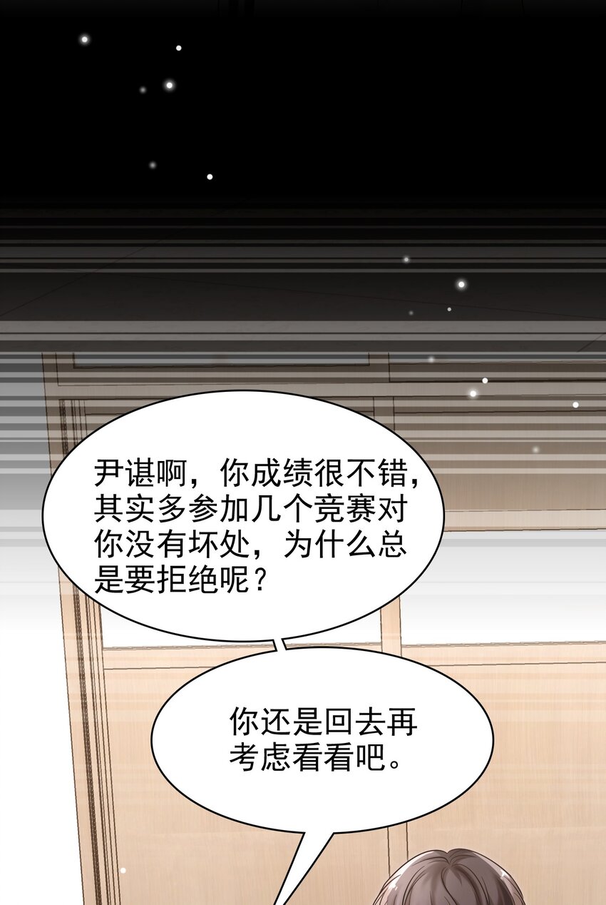 隱衷 - 032 木鼕鼕的小心思～(1/2) - 1