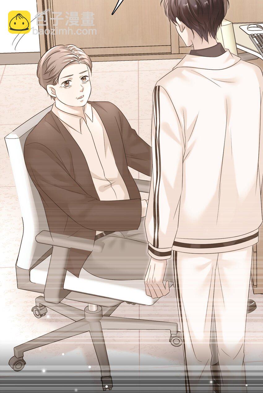 隱衷 - 032 木鼕鼕的小心思～(1/2) - 2