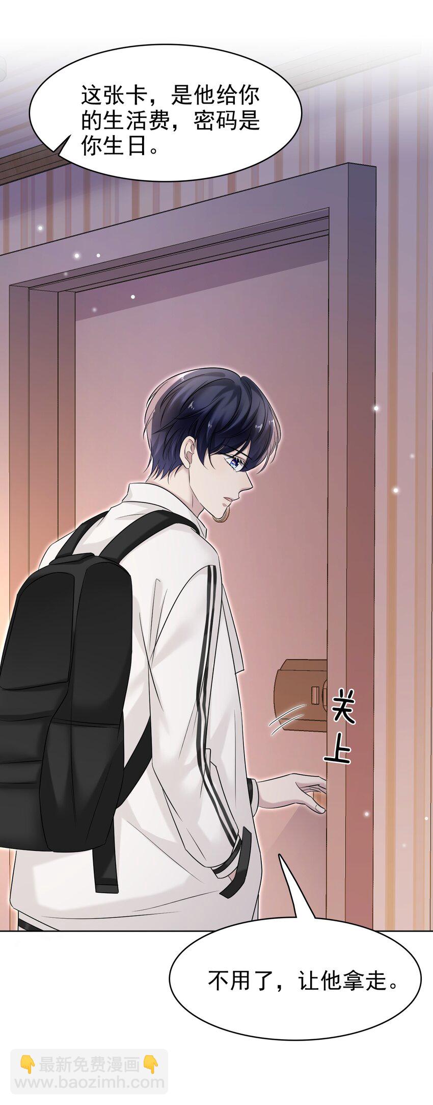 隱衷 - 032 木鼕鼕的小心思～(1/2) - 8