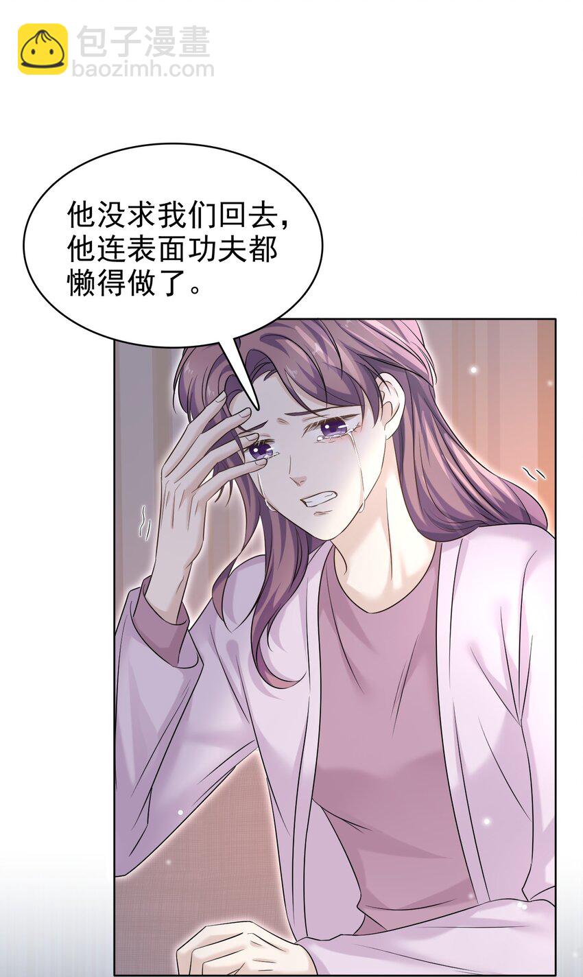 隱衷 - 032 木鼕鼕的小心思～(1/2) - 1