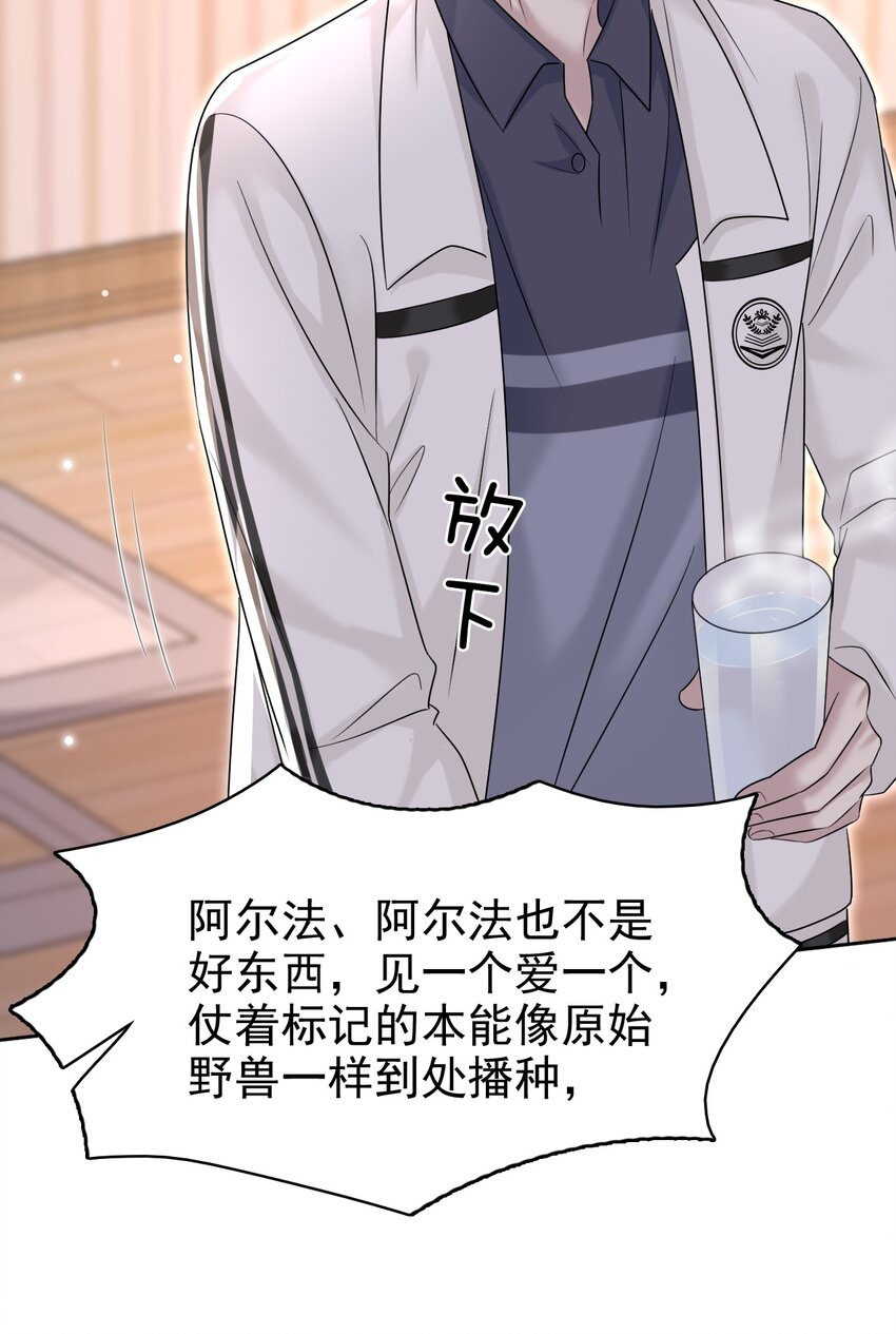 隱衷 - 032 木鼕鼕的小心思～(1/2) - 6