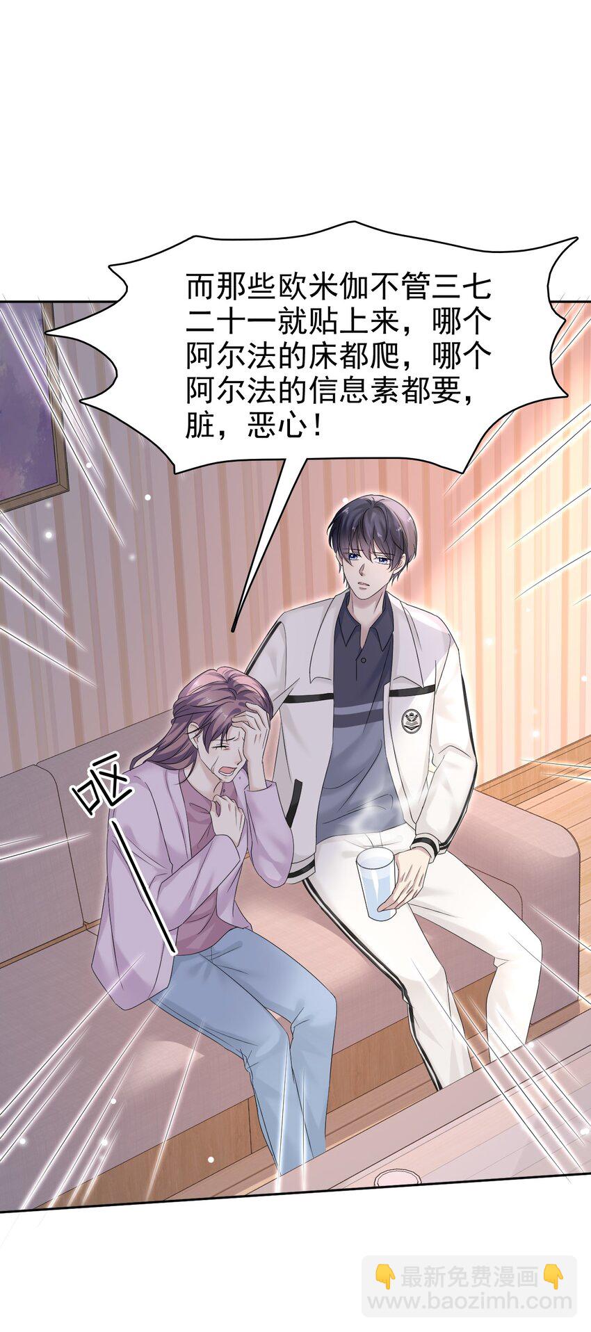 隱衷 - 032 木鼕鼕的小心思～(1/2) - 7