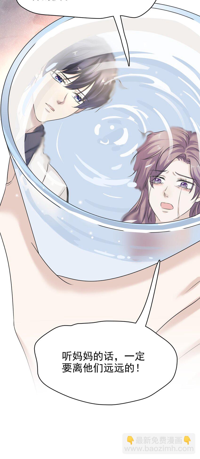 隱衷 - 032 木鼕鼕的小心思～(1/2) - 1