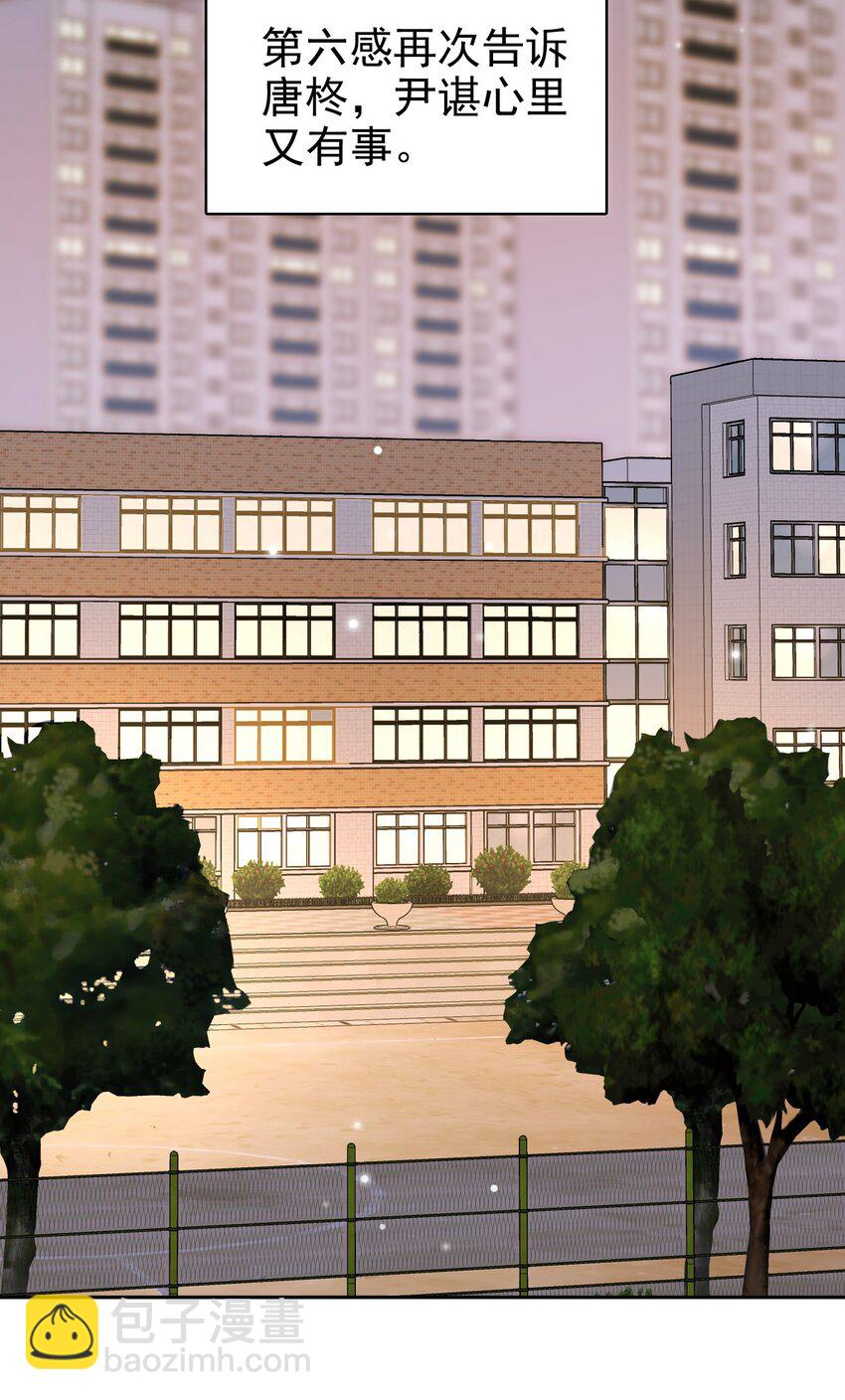 隱衷 - 032 木鼕鼕的小心思～(1/2) - 3