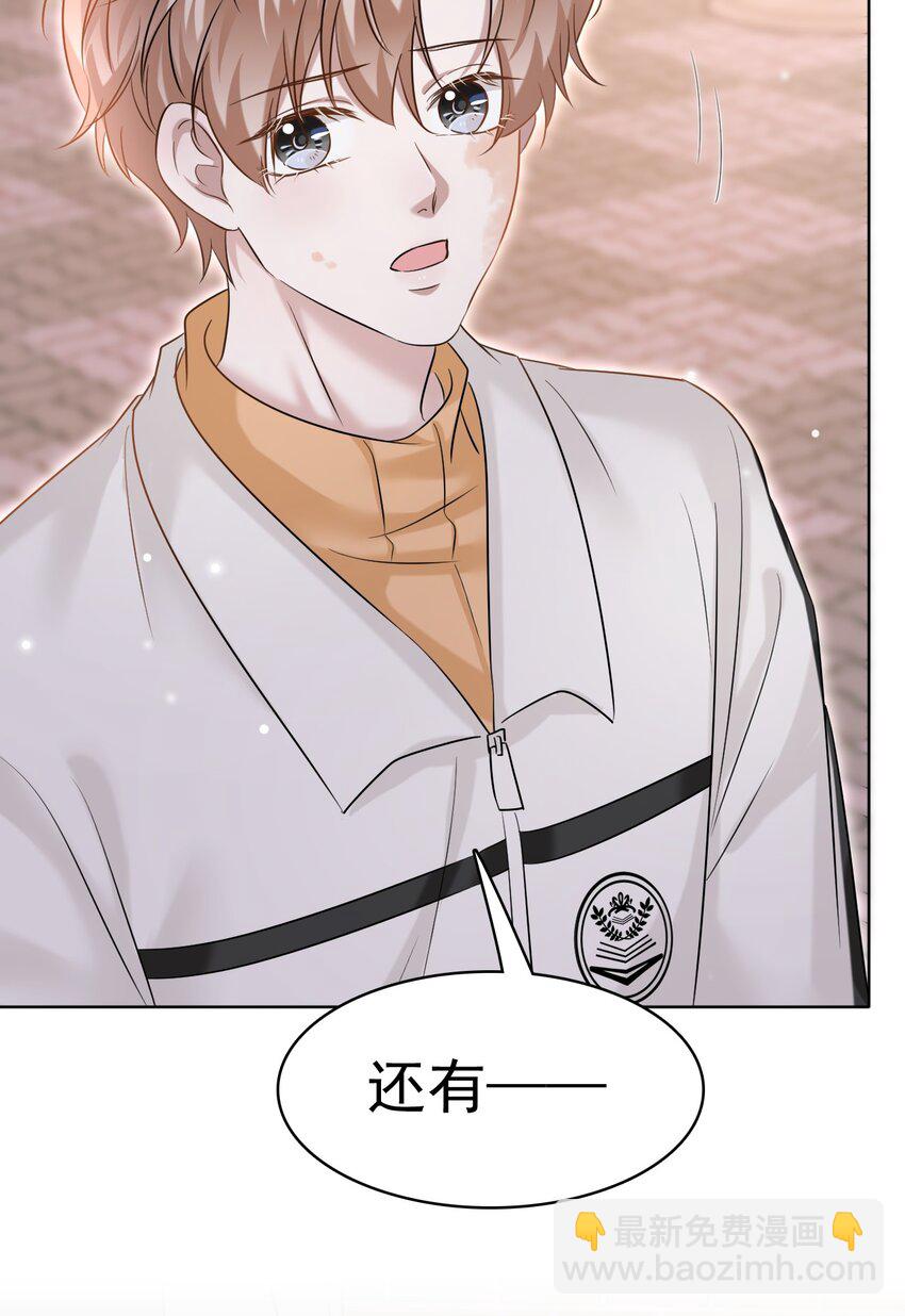 隱衷 - 032 木鼕鼕的小心思～(1/2) - 7