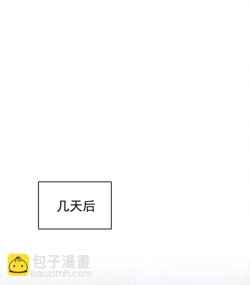 隱衷 - 032 木鼕鼕的小心思～(1/2) - 1