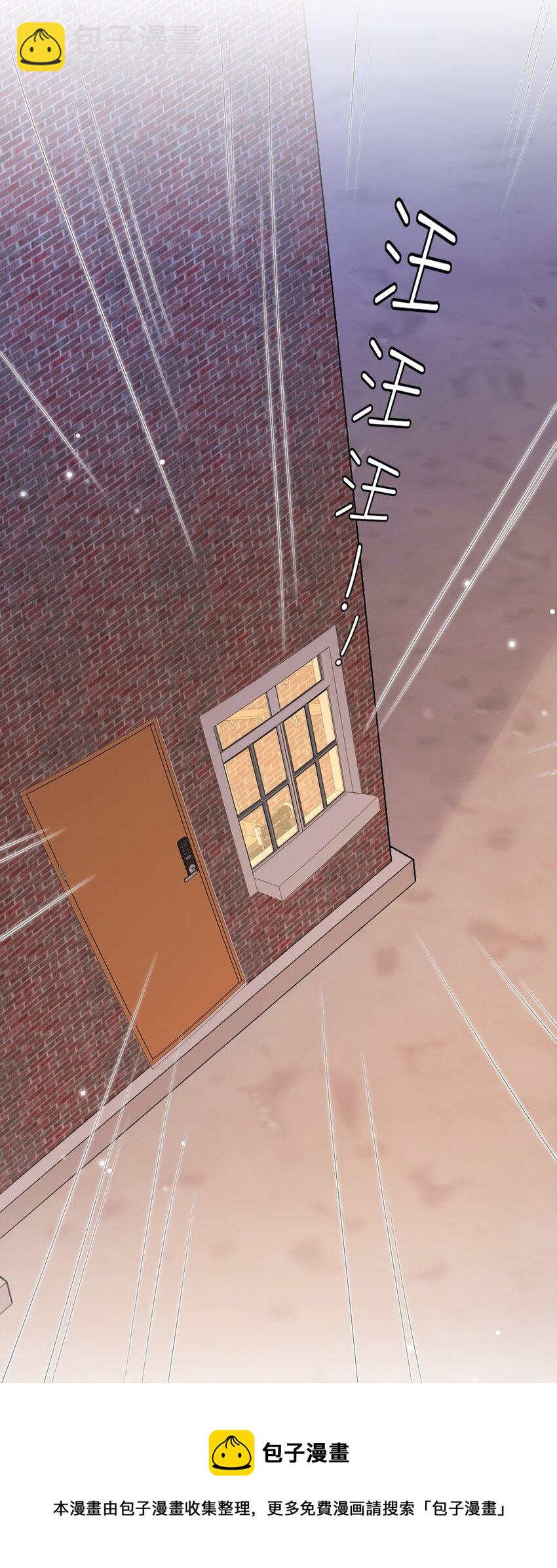 隱衷 - 032 木鼕鼕的小心思～(1/2) - 2