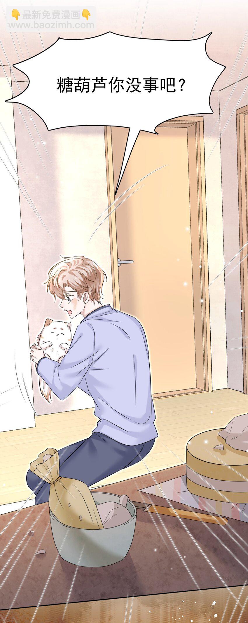 隱衷 - 032 木鼕鼕的小心思～(2/2) - 3