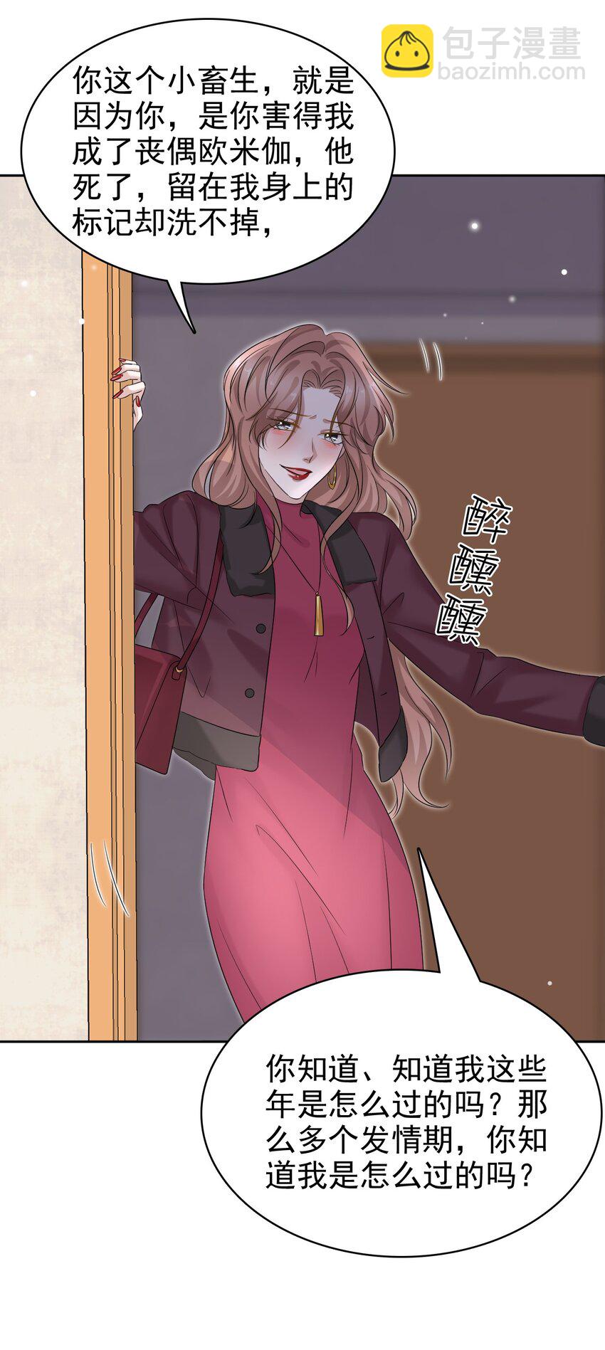 隱衷 - 032 木鼕鼕的小心思～(2/2) - 1