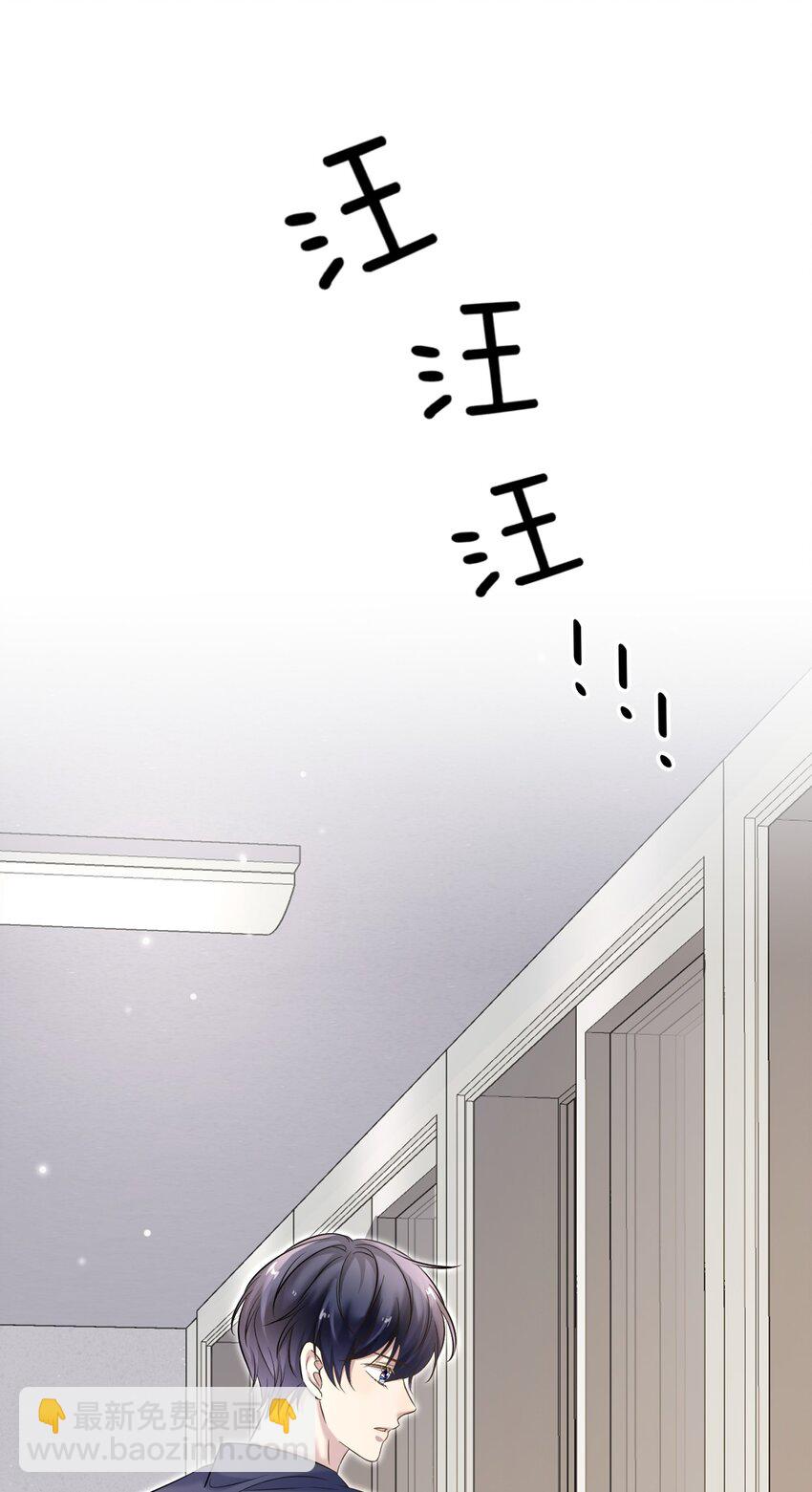 隱衷 - 032 木鼕鼕的小心思～(2/2) - 3